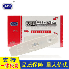 David Early Pregnancy Test Card Pregnancy Test Paper Pregnancy Test Pen Check Pregnancy Test Strip Pregnancy Test Stick HCG Test Kit