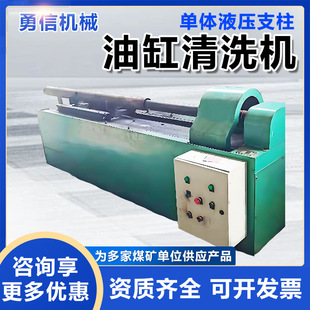 Single Hydraulic Pillar Cylinder Polishing Machine Hydraulic Pillar Cleaning Equipment Mining Hydraulic Pillar Cleaning Machine