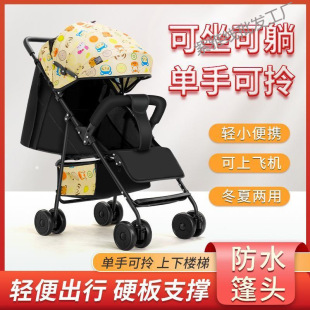 Baby Stroller Can Sit and Lie Down, Lightweight and Foldable, Convenient for Traveling, Baby Stroller Toy, Toddler Stroller Wholesale
