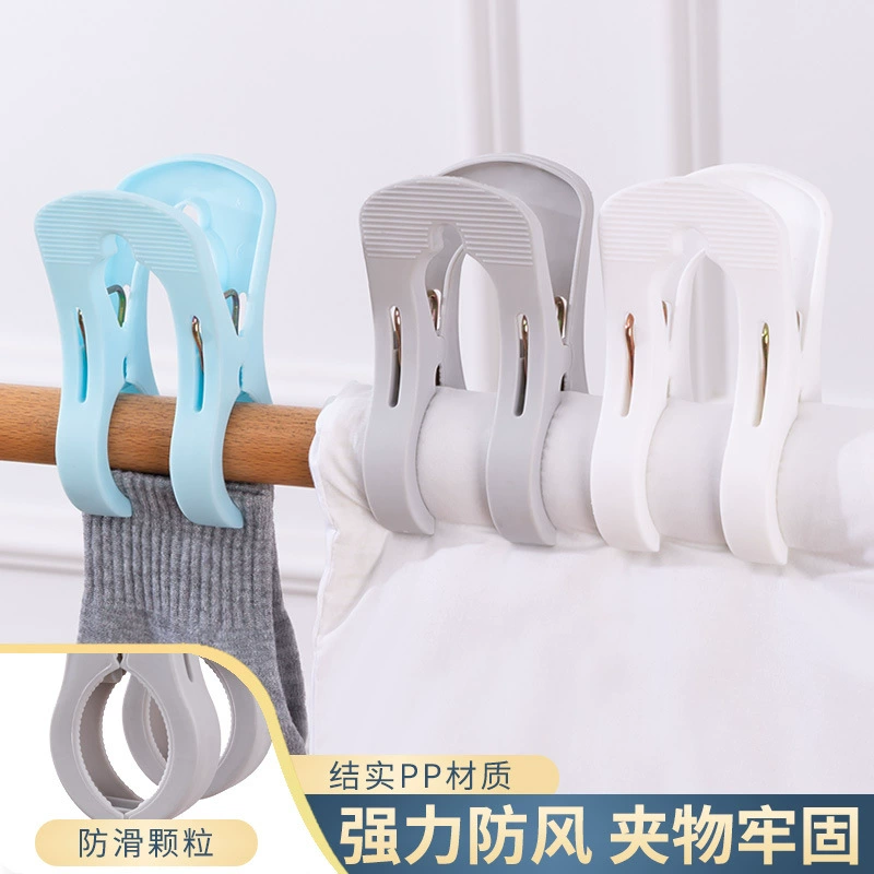Сильный зажим для одеяла Пластиковый зажим для сушки Большой двойной зажим Ветрозащитный многофункциональный бытовой зажим для сушки одеяла