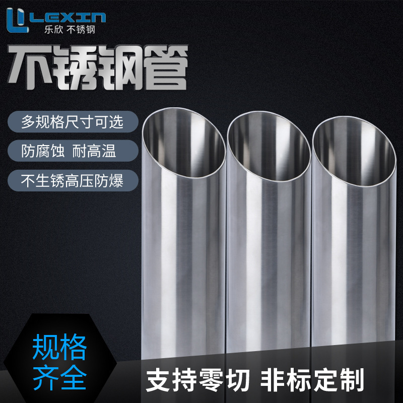 厂家304 316L 310S不锈钢气缸管无缝管油缸管 精密管气缸管绗磨管