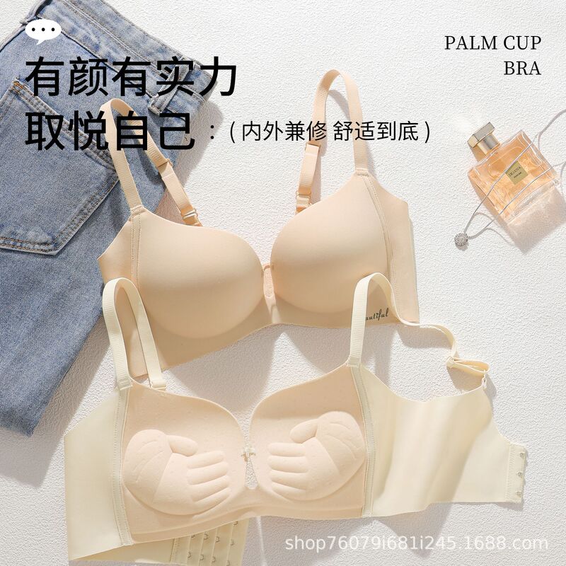Palm Cup Underwear for Women with Small Breasts, Thickened Push-Up Glossy Bra, Comfortable, Seamless, Glossy, Fashionable and Simple