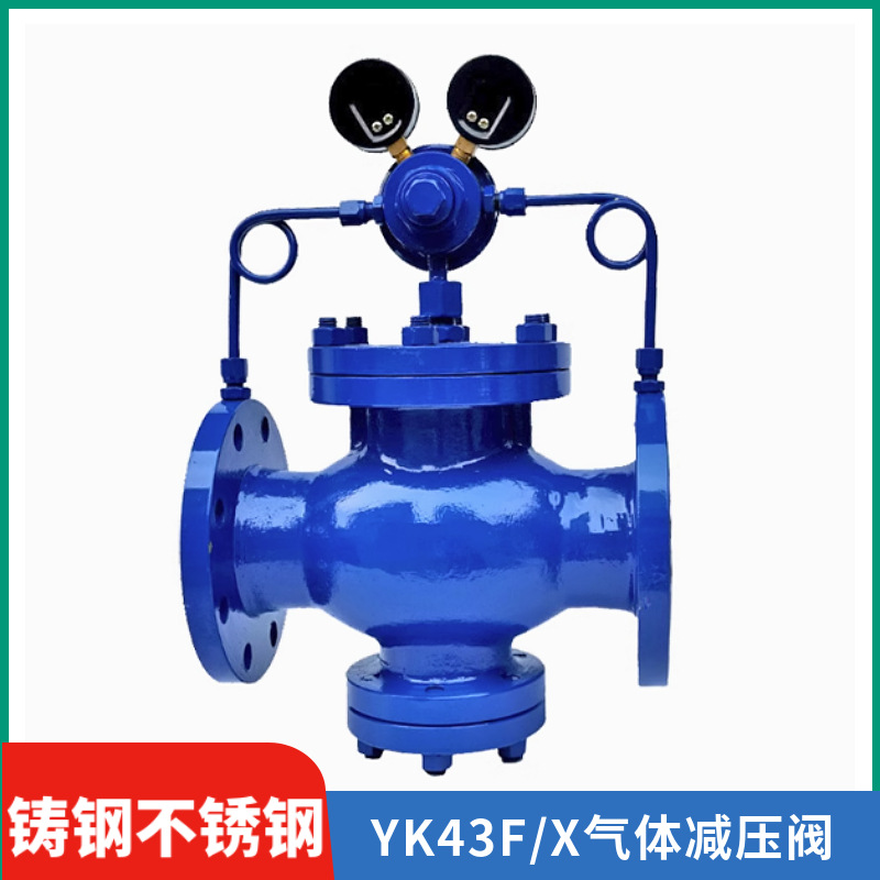 YK43X-64C YK43F-64C 高压气体减压阀 氧气减压阀 氢气减压阀