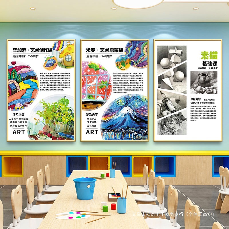 美术机构培训班墙面装饰墙贴画室工作室教室创意布置文化墙海报