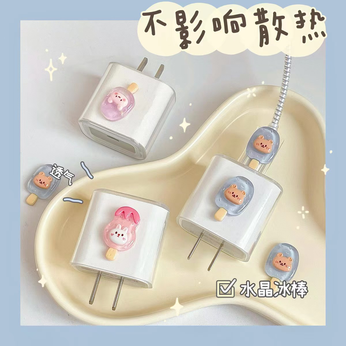 Apple, charger, protective case, cute charging cable, 20W