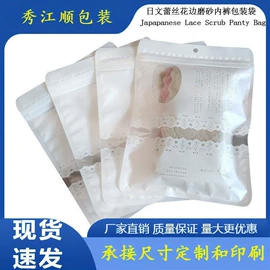 塑料自封袋;元器件包装;内衣裤包装