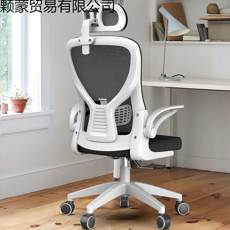 Ergonomic Chair Computer Chair Home Office Chair Sedentary Student E-Sports Chair Bedroom Chair Reclining Seat