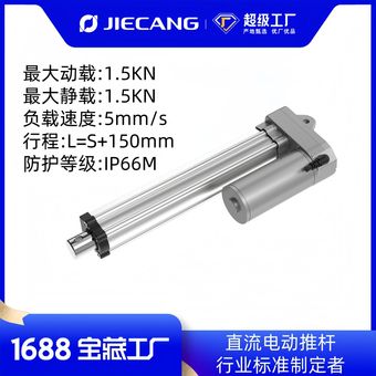 捷昌霍尔反馈电动推杆源头工厂应用于工业环卫车换电站电推杆