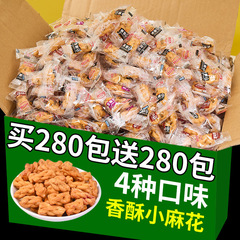 小さなツイストスナック個別包装された小さな袋入りクリスピービスケット全箱卸売黒糖コショウ塩味スナック