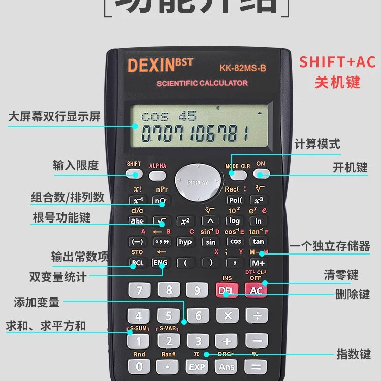 학생 기능 계산기에는 전자 문화 및 교육 컴퓨터 다기능 시험 수학 응용 과학 초등 및 중등 학교가 포함되어 있습니다.