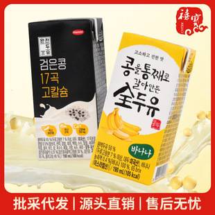 Korean Hanmi Laiko Soy Milk 190ml Breakfast Drink Banana Flavor Seventeen Grain Soy Milk Drink Wholesale