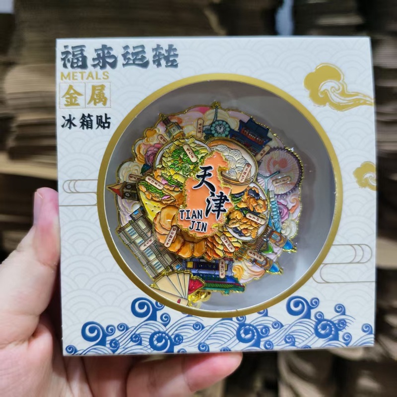 金属塗装回転冷蔵庫マグネットカスタマイズされた潮州南京ターンテーブル文化的で創造的な磁気ステッカー都市の観光スポットお土産ギフト|undefined