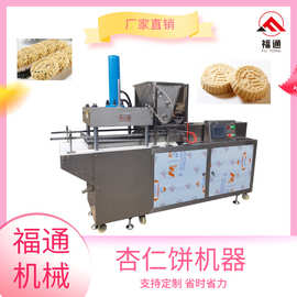 杏仁饼机器 炒米饼压块机 杏仁酥机 蒸米饼设备 形状花纹可调