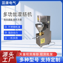 电动多功能不锈钢立式灌肠机全自动台式数控香肠机专用设备商用