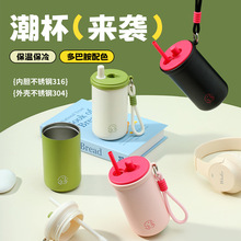 新款316不锈钢手提吸管杯真空保温杯 户外便携车载咖啡杯子高颜值