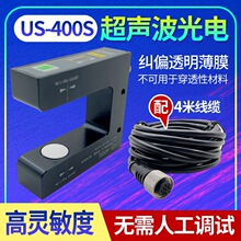 �����mƫ������US-400S͸��Ĥ��߅PS400S���U�Ͳ��͸�߅�����