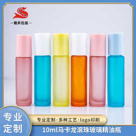 滚珠眼部精油瓶10ml香水滚珠瓶 分装小样瓶 试用装玻璃瓶 