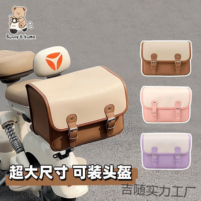 电动车后备箱挂包适用于雅迪爱玛绿源后座储物包电瓶车后背尾箱|undefined