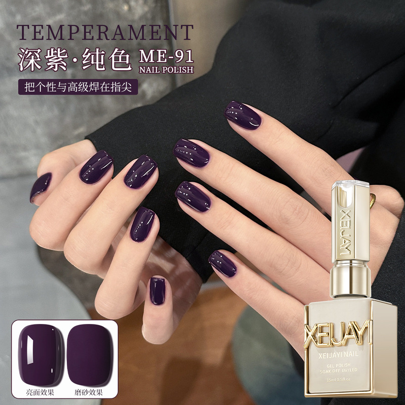2025 New Trendy Internet-Famous Brightening Blackcurrant Purple High-End Nail Polish Gel for Nail Salons 2025 New Trendy Internet-Famous Brightening Blackcurrant Purple High-End Nail Polish Gel for Nail Salons