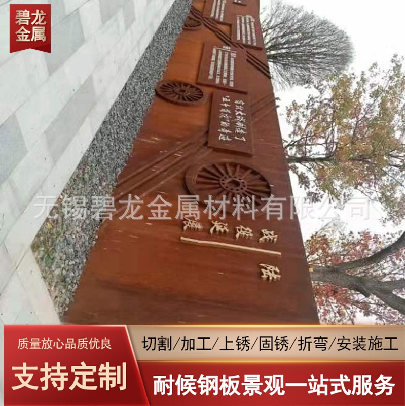 耐候钢板景观幕墙 耐候钢板户外锈化方形花盆景墙 原材料现货直发
