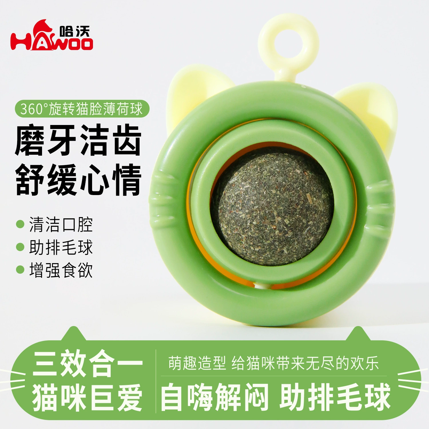 Havo новая сумка флип голова кошки мятный мяч домашнее животное Self-Hi Lick кот игрушки Поставки оптом