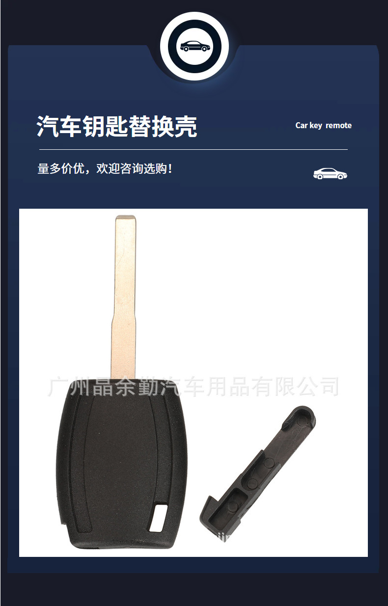 Suitable for Ford C- max Focus straight chip car key shell key replacement shell core pulling model