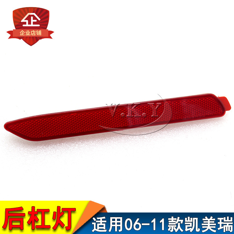 Nuevo modelo de 06 - 11 Camry lámpara de barra trasera lámpara de lámpara reflectante