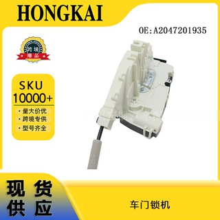 A2047201935车门锁机适用于奔驰汽车全新现货批发价