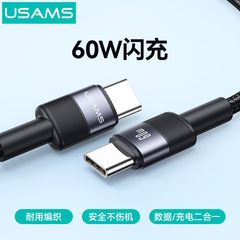 USAMS 60wダブルヘッドtypecデータケーブルはアップル15速充iphone 15pro携帯電話充電ケーブルを適用する