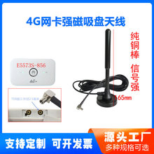 �S��wifi/E5573s-853/856�o��·�������4g�쾀��̖����TS-9