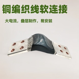 Photovoltaic Inverter tinned copper conductive tape, tinned copper braided tape soft connection tinned copper wire soft connection