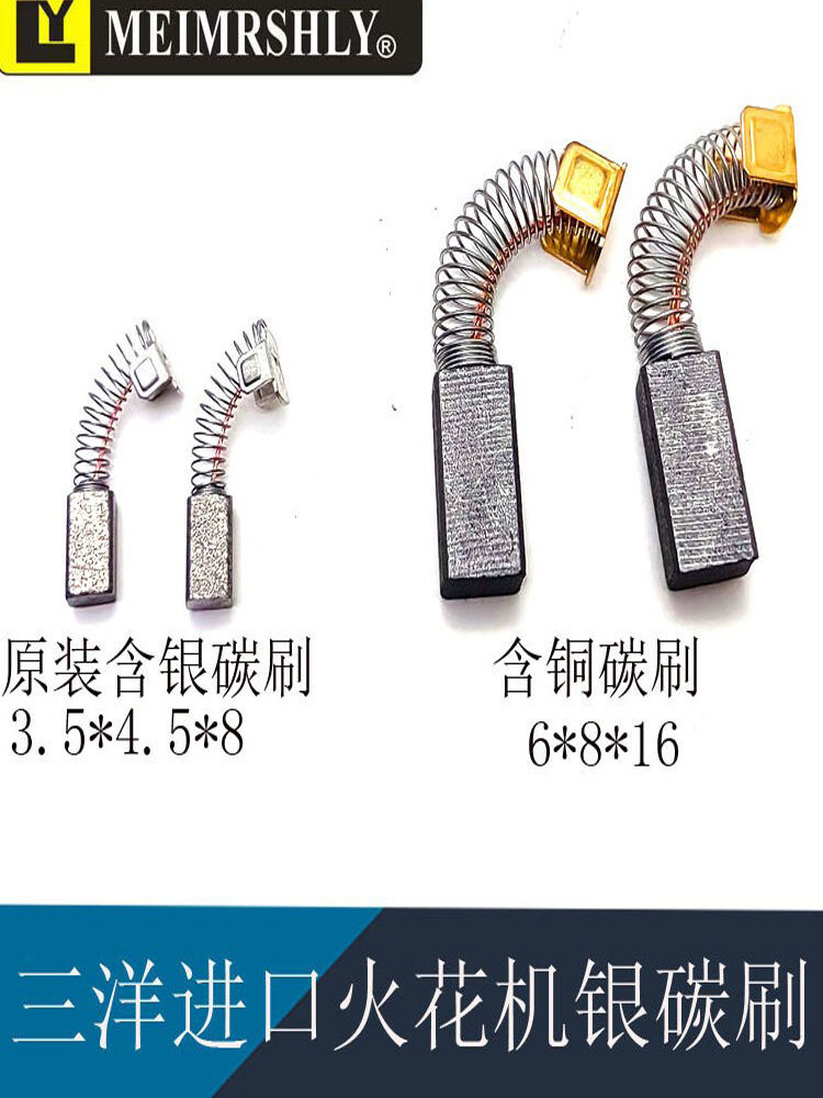 伺服马达弹簧碳刷6*8/9*15电脉冲火花机测速电机含铜电刷5*6
