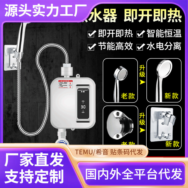 インスタントサーモスタット電気温水器、クイックヒートシャワー、小型電気キッチン家電、国境を越えたライブブロードキャストホットセール、認証可能|undefined