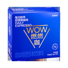 连咖啡每日鲜萃防弹黑咖啡WOW燃燃咖 2.1克×30杯