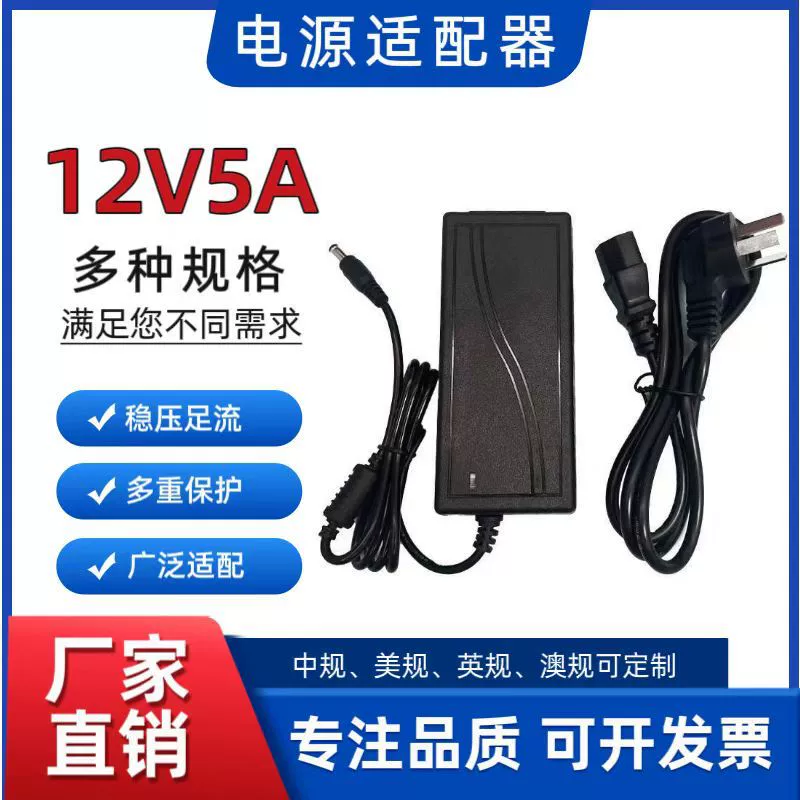 12V5A ЖК-дисплей Адаптер питания 12V6A7A8A10A ЖК-монитор питания с индикатором