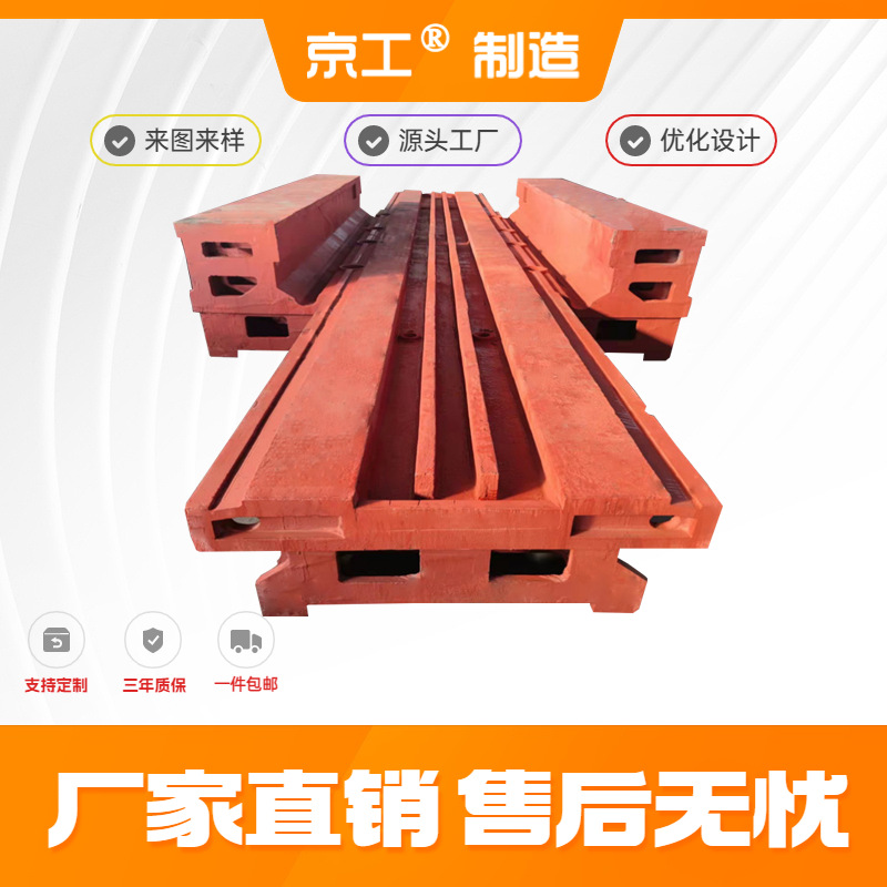 CNC机床铸件加工定制来图加工机械配件铁铸件球墨铸铁消失膜