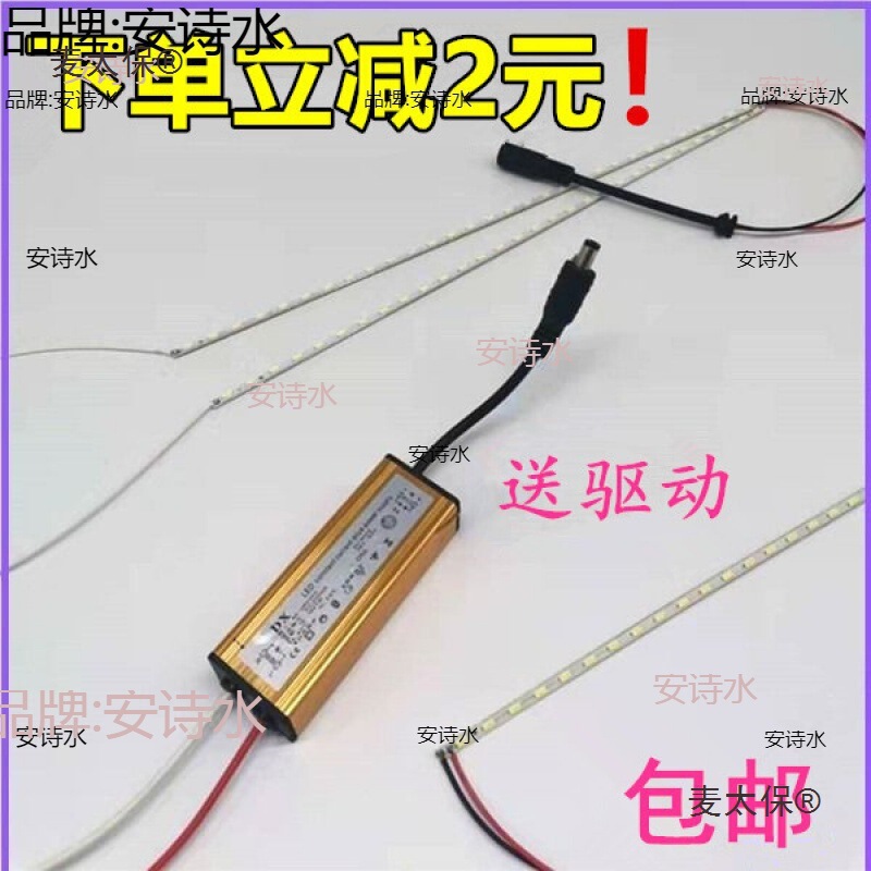 Led Flat Panel Light Strip Bathroom Heater 4014 Smd Lamp Bead Light Source Accessories Integrated Ceiling Lighting Panel Metabo