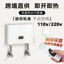 ]110V220vʽˮN^ˮС͐a늟ˮ