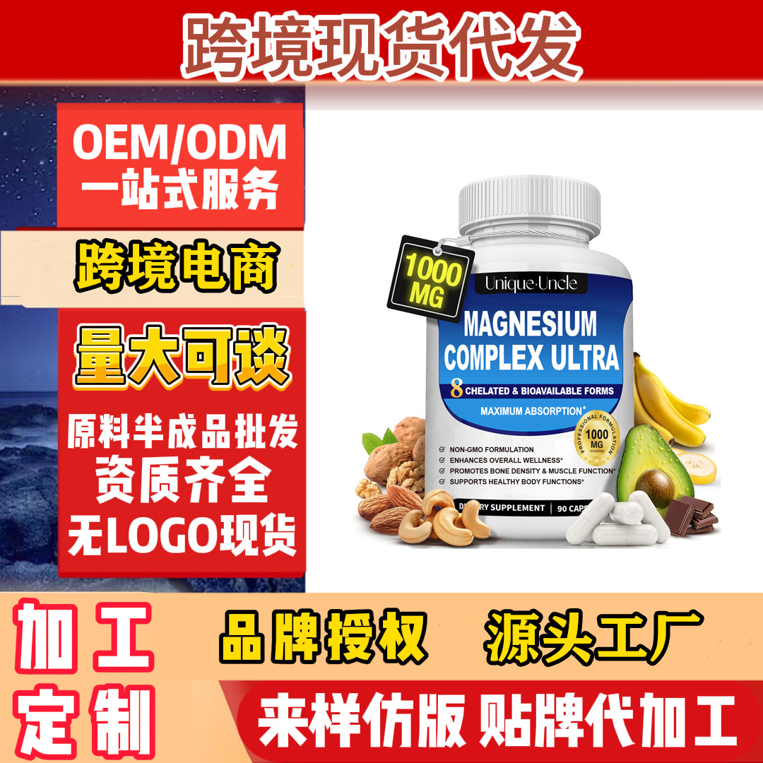 Unique Uncle Blue Blood Sugar Capsules Cross-Border Trade to Europe and America, Independent Site, Popular on Meike, Vitamin