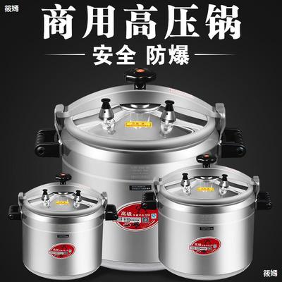 防爆高压锅商用大容量饭店餐厅食堂煮粽子超大特大号大型压力锅