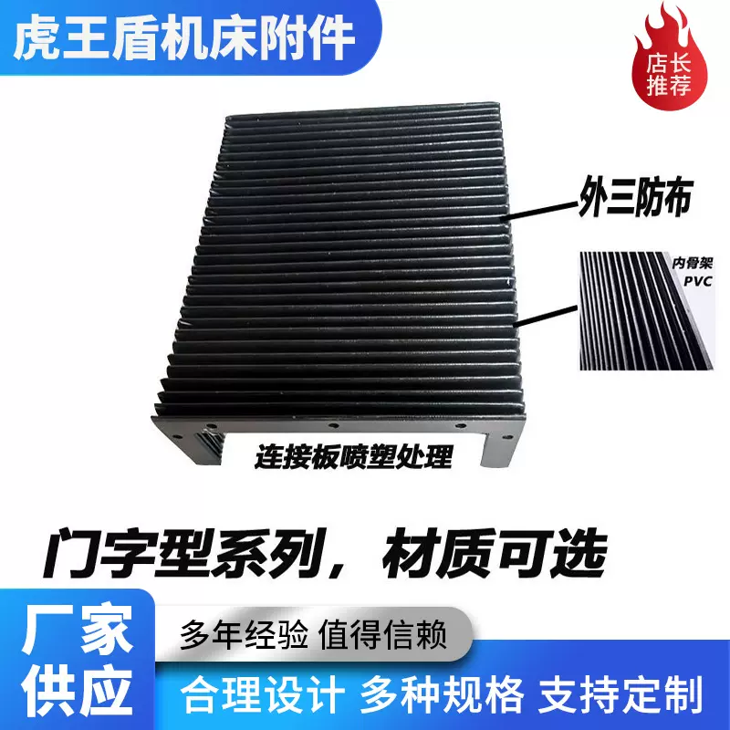 加工机床雕刻机风琴防护罩防尘罩皮老虎罩数控加厚耐用