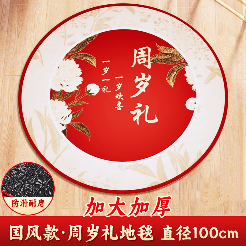 주간 담요 - 중국 스타일의 1세 선물