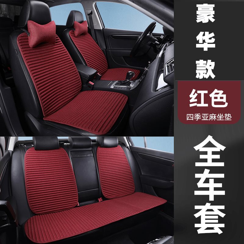 亜麻自動車座布団一枚三枚セット四季通用そば殻一枚クッション背もたれなしシートカバー夏氷糸|undefined