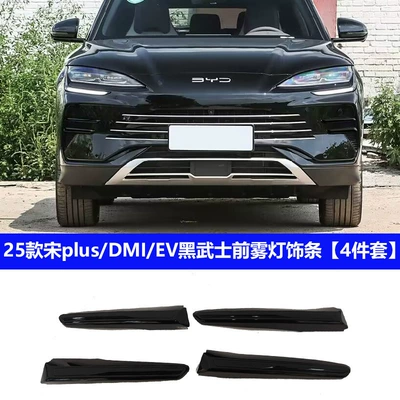 Models Smart Driving Version Ev – Other Car Modifications - 25-song-plusdmiev-black-warrior-front-fog-light-trim-strips