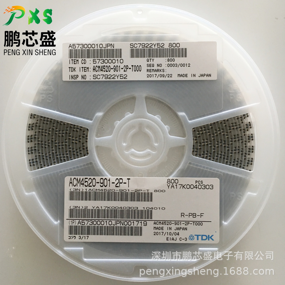 ACM4520-901-2P-T000 原装正品 ACM系列共模扼流圈 BOM表配单