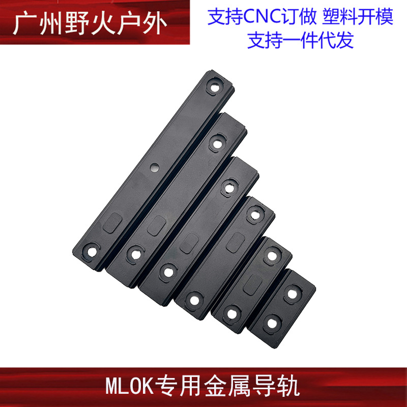 3/5/7/9/11/13 ranura MLOK carril de guía soporte de metal 20mm carril de guía de madera tira de guardia de cuero pieza de carril SLR esencia