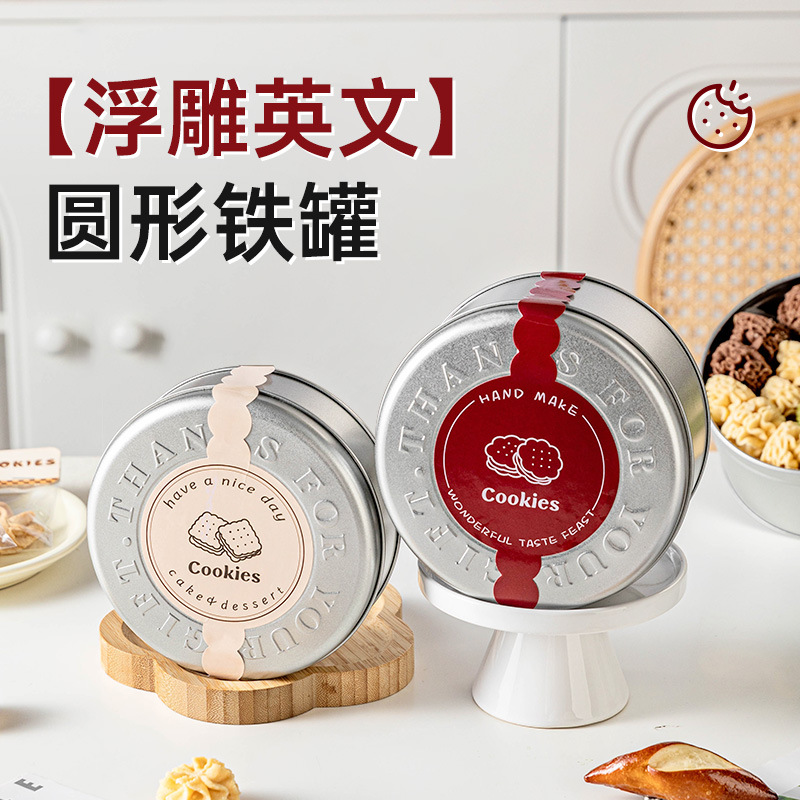 圣诞圆形小铁盒盒子曲奇饼干铁罐烘焙创意贴纸马口铁盒铁盒子批发