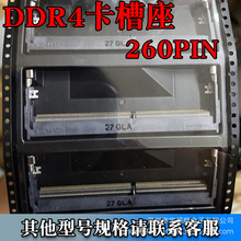 FPC����ָ�B����0.5MM 260P H=5.2MM ���� DDR4�ȴ濨����