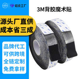 3M背胶魔术贴耐高温低温家具物品汽车内饰地毯固定贴魔术贴带背胶
