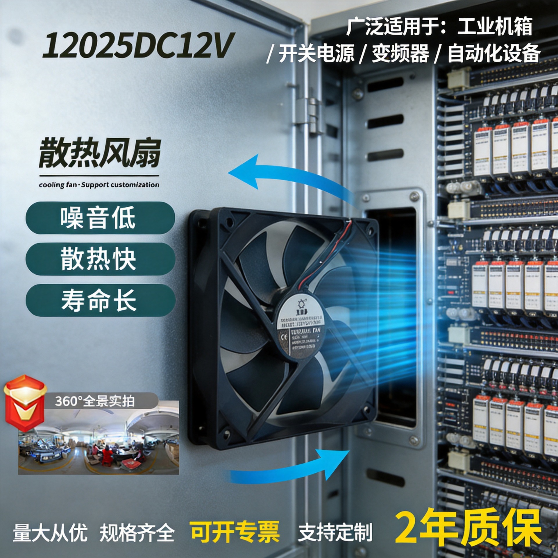 12038 soğutma fanı endüstriyel 12v24v48v DC eksenel akış fanı şasi kabini otomasyonu için akıllı ekipman